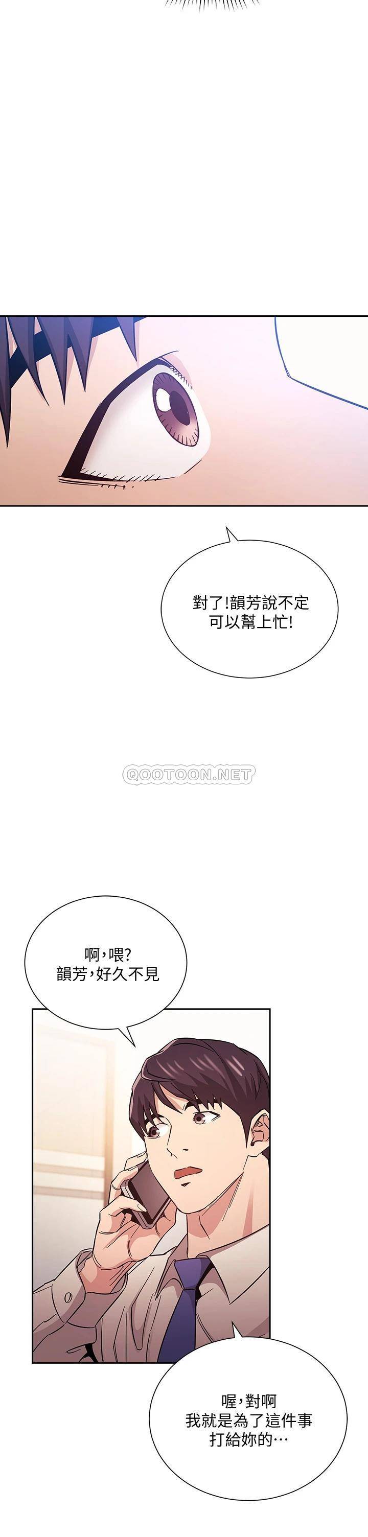 [韩国漫画] 朋友的妈妈 剧情,#[37P]-7