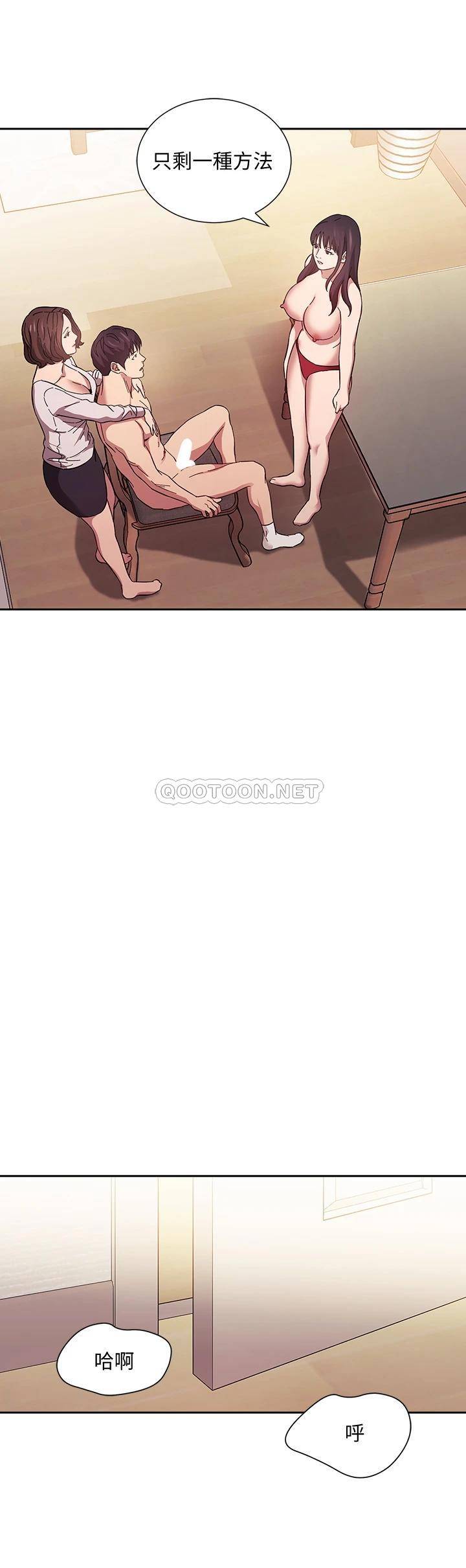 [韩国漫画] 朋友的妈妈 剧情,#[35P]-21