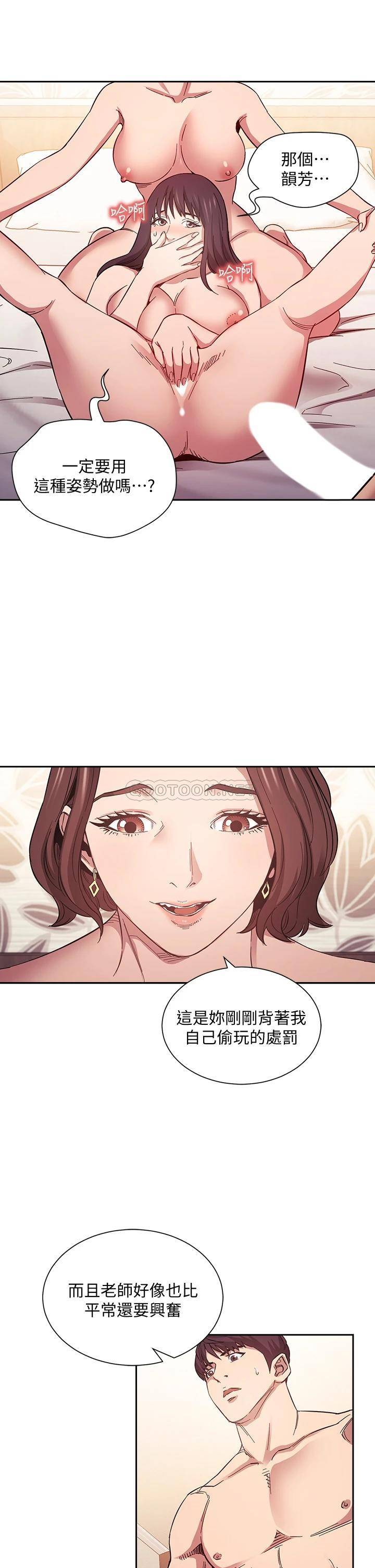 [韩国漫画] 朋友的妈妈 剧情,#[35P]-22