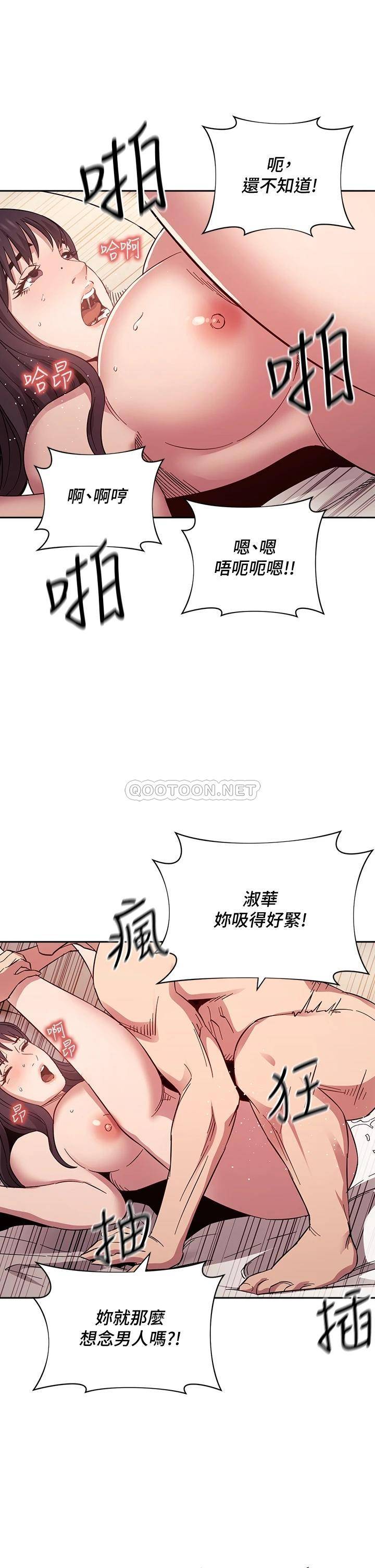 [韩国漫画] 朋友的妈妈 剧情,#[35P]-28