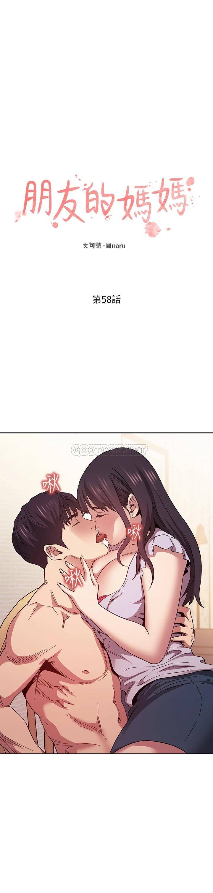 [韩国漫画] 朋友的妈妈 剧情,#[35P]-9