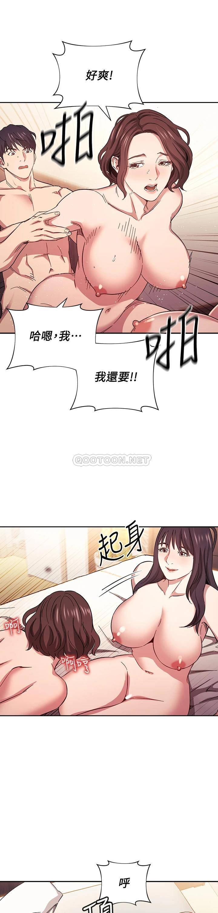 [韩国漫画] 朋友的妈妈 剧情,#[41P]-11