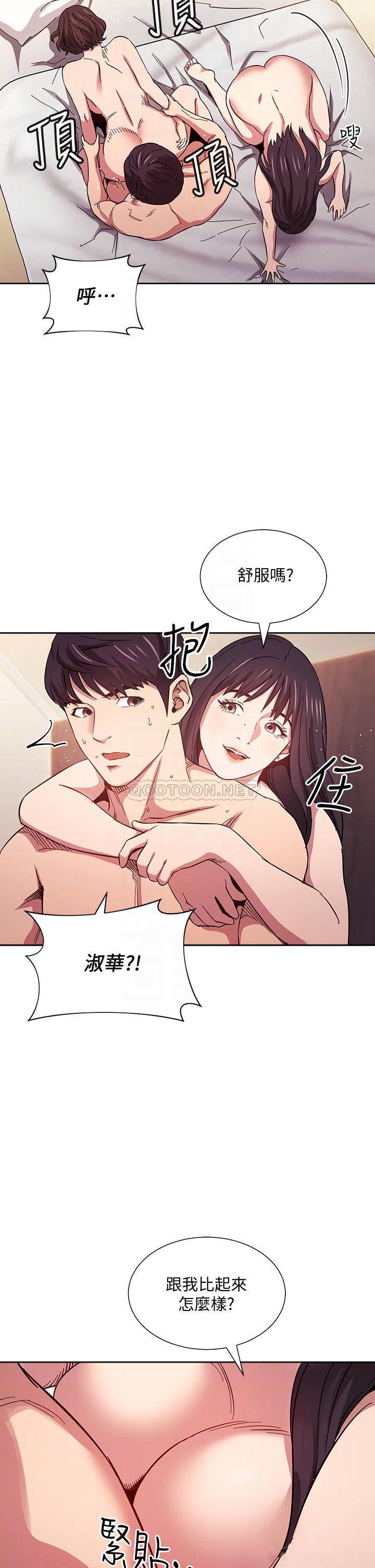 [韩国漫画] 朋友的妈妈 剧情,#[41P]-12