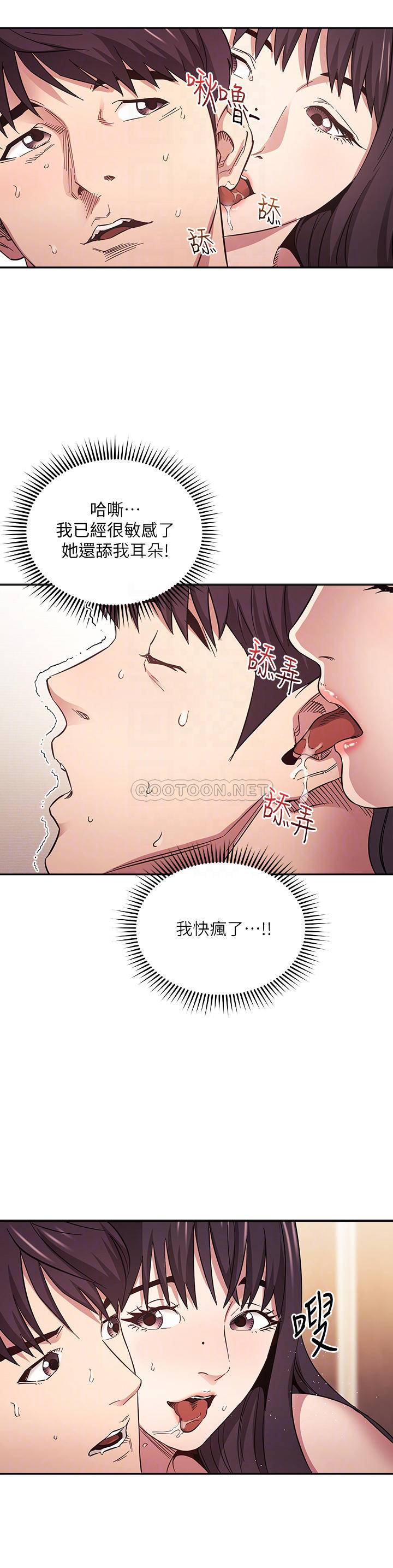 [韩国漫画] 朋友的妈妈 剧情,#[41P]-14