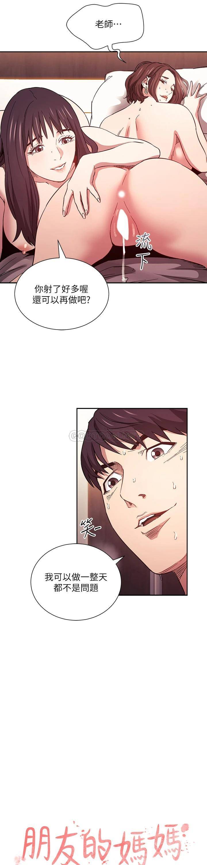 [韩国漫画] 朋友的妈妈 剧情,#[41P]-20