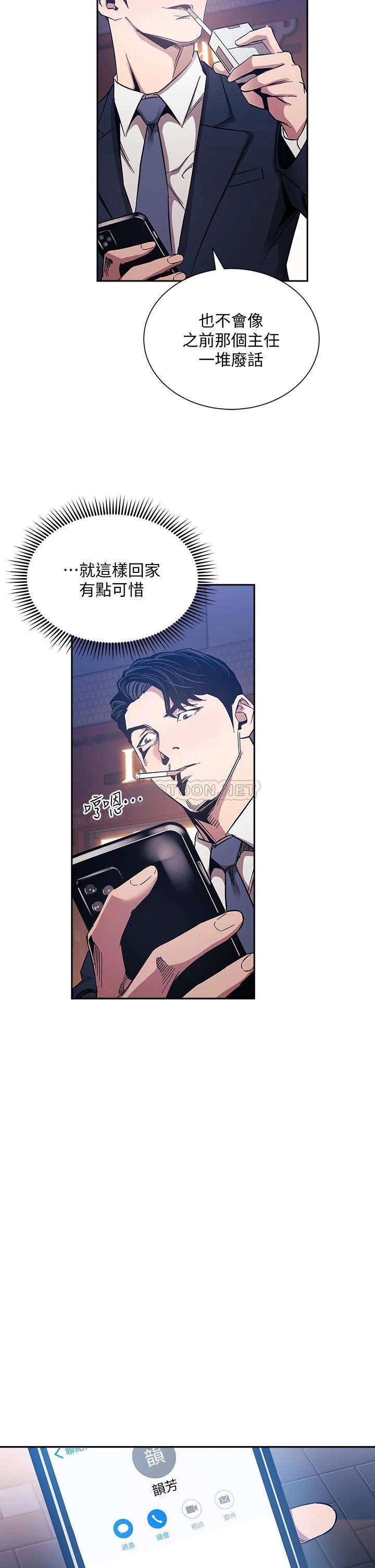 [韩国漫画] 朋友的妈妈 剧情,#[41P]-28