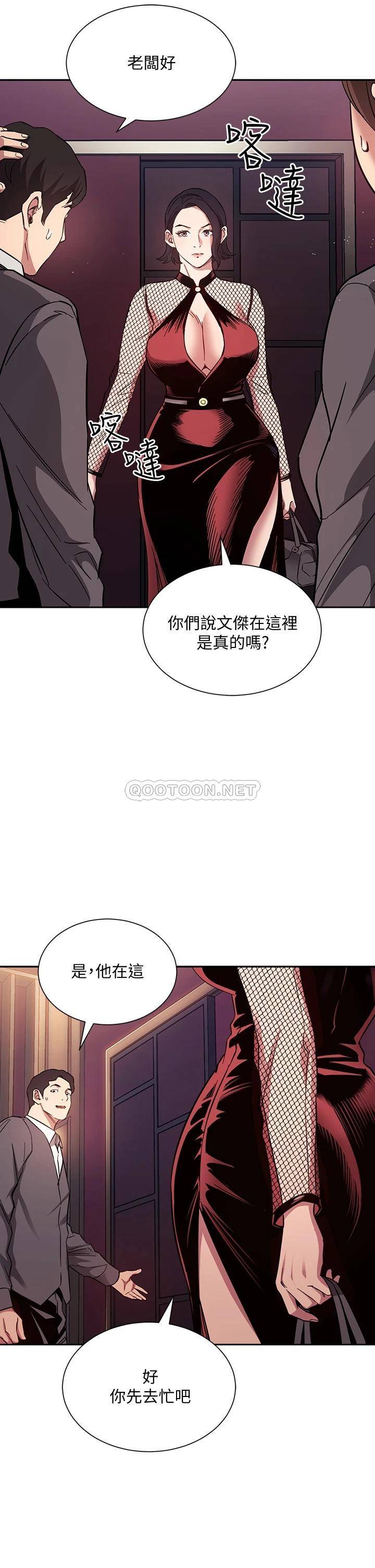 [韩国漫画] 朋友的妈妈 剧情,#[41P]-35