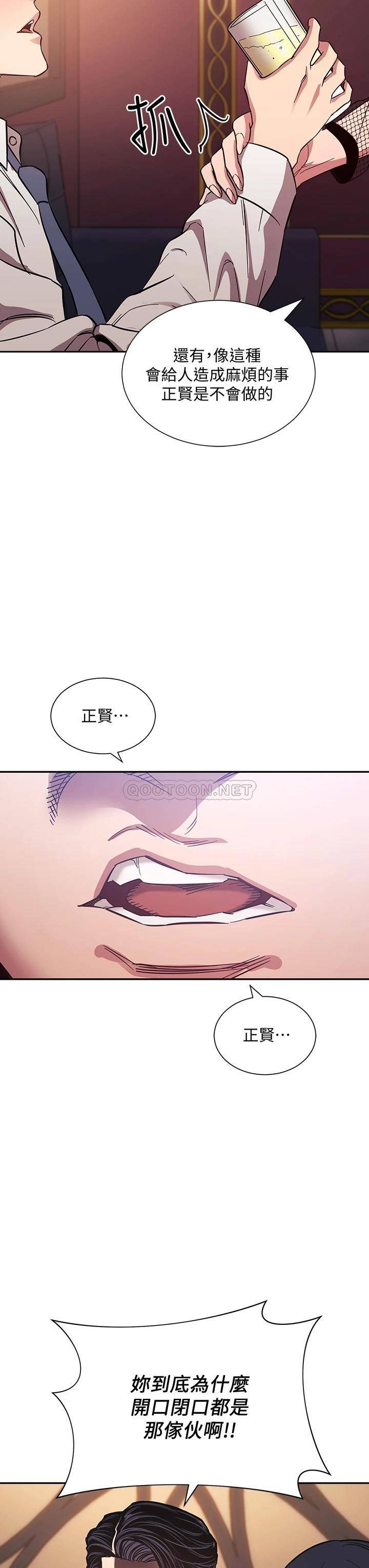 [韩国漫画] 朋友的妈妈 剧情,#[41P]-39