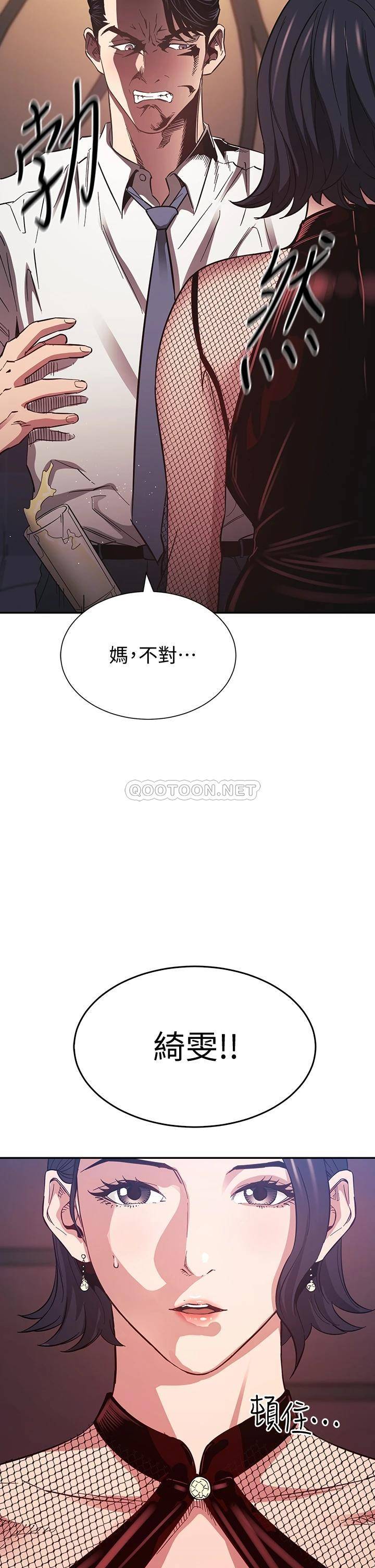 [韩国漫画] 朋友的妈妈 剧情,#[41P]-40