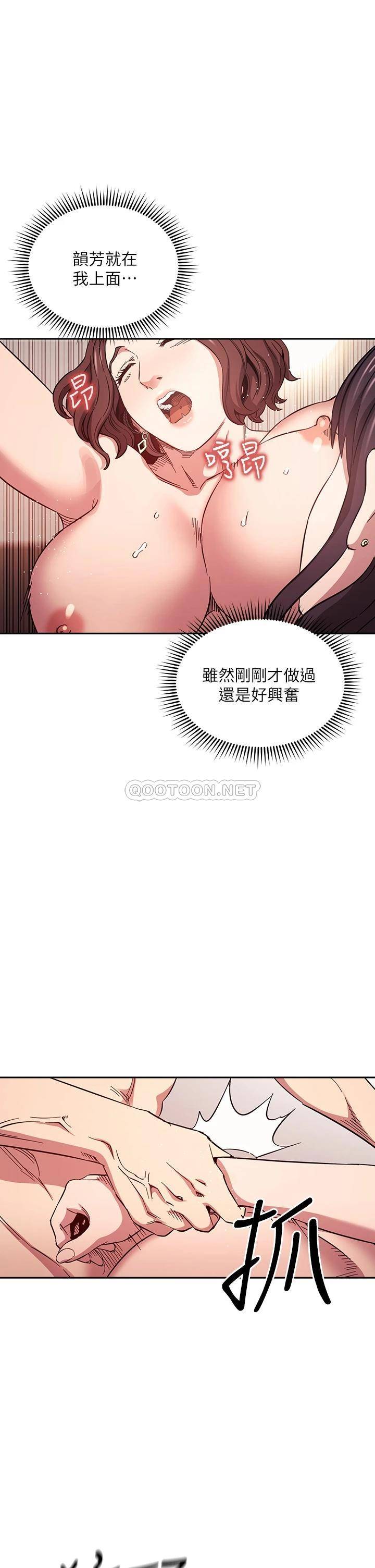 [韩国漫画] 朋友的妈妈 剧情,#[41P]-9