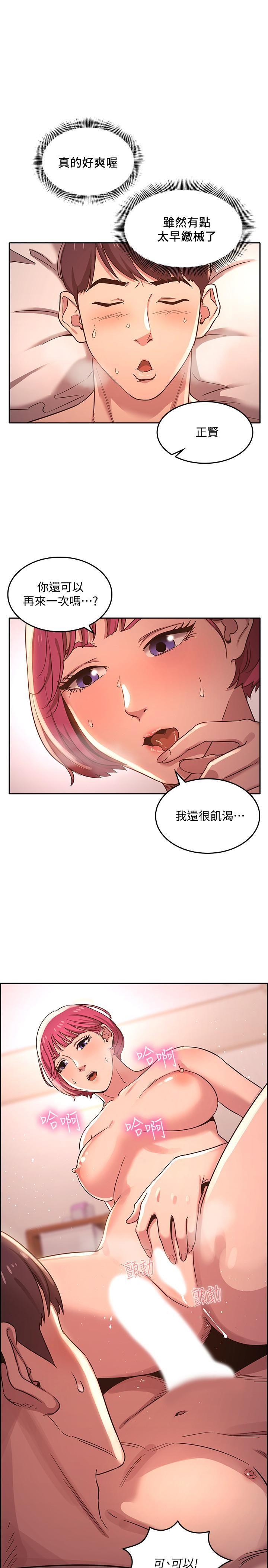 [韩国漫画] 朋友的妈妈 剧情,#[24P]-1
