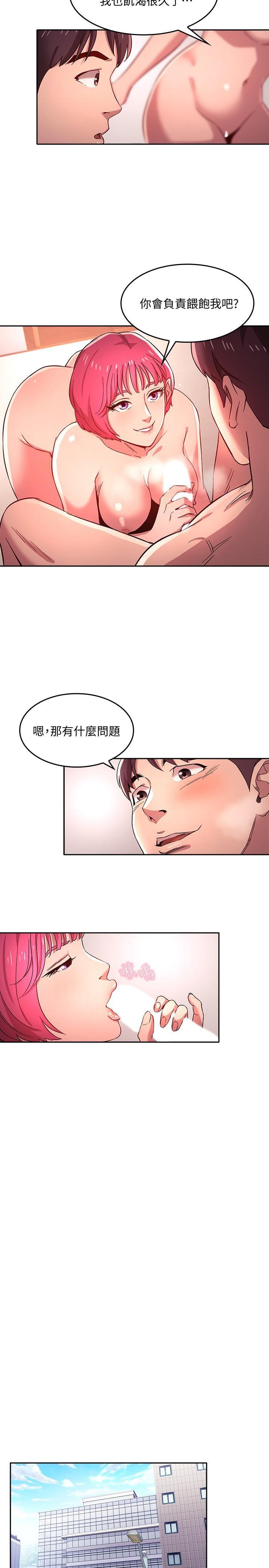 [韩国漫画] 朋友的妈妈 剧情,#[24P]-11