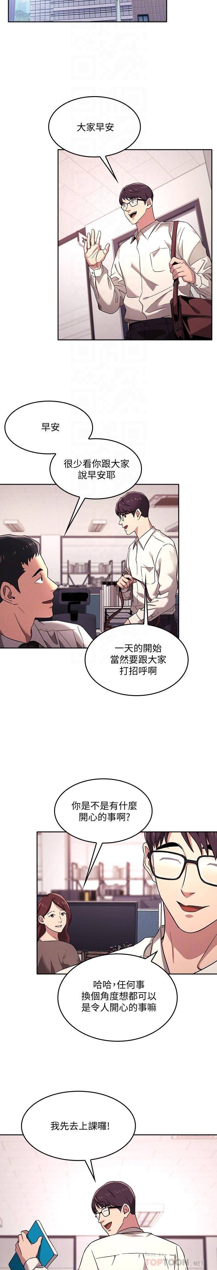 [韩国漫画] 朋友的妈妈 剧情,#[24P]-12