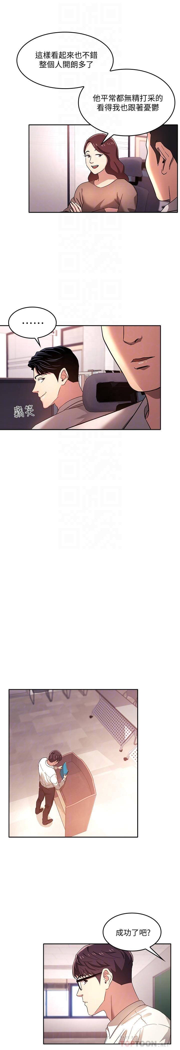 [韩国漫画] 朋友的妈妈 剧情,#[24P]-14