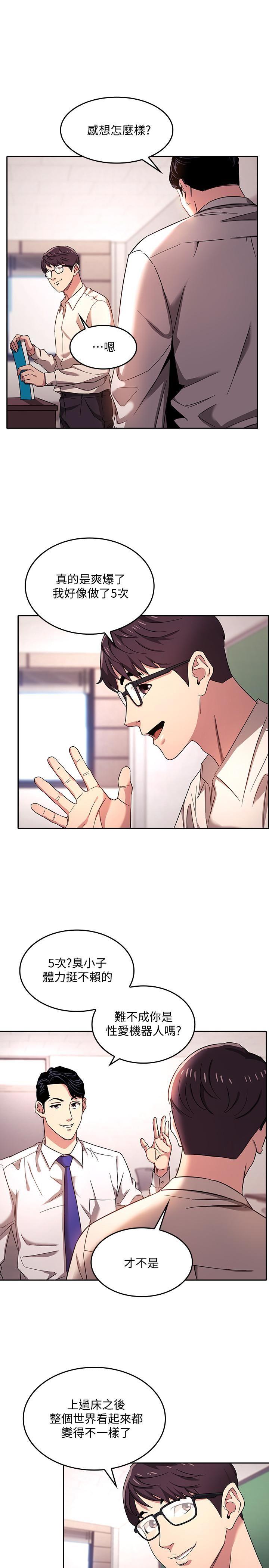 [韩国漫画] 朋友的妈妈 剧情,#[24P]-15