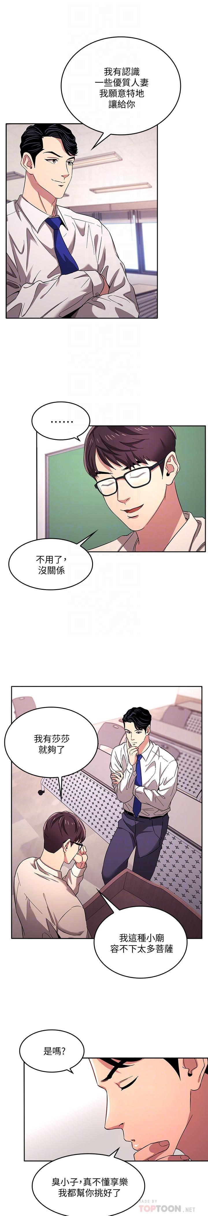 [韩国漫画] 朋友的妈妈 剧情,#[24P]-18