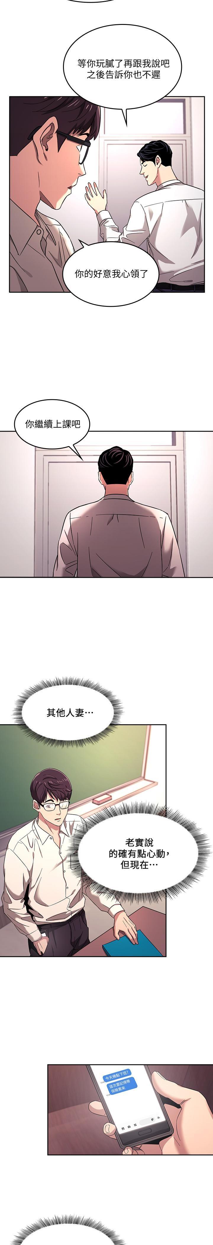 [韩国漫画] 朋友的妈妈 剧情,#[24P]-19