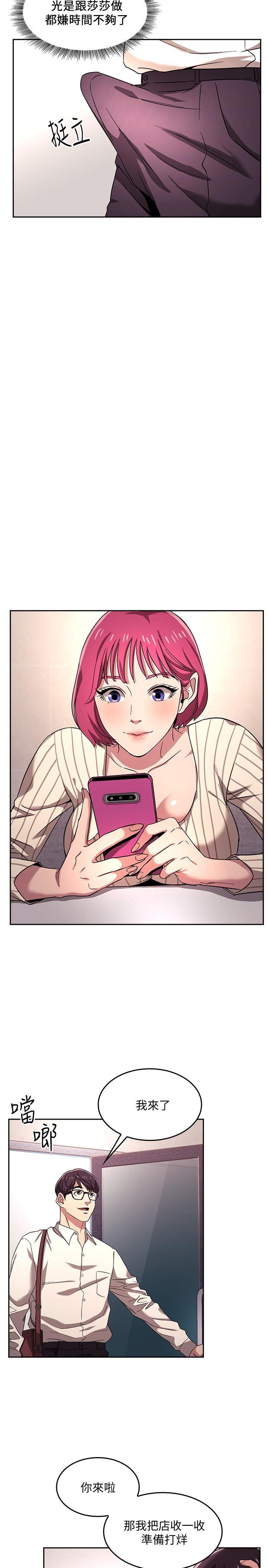 [韩国漫画] 朋友的妈妈 剧情,#[24P]-20