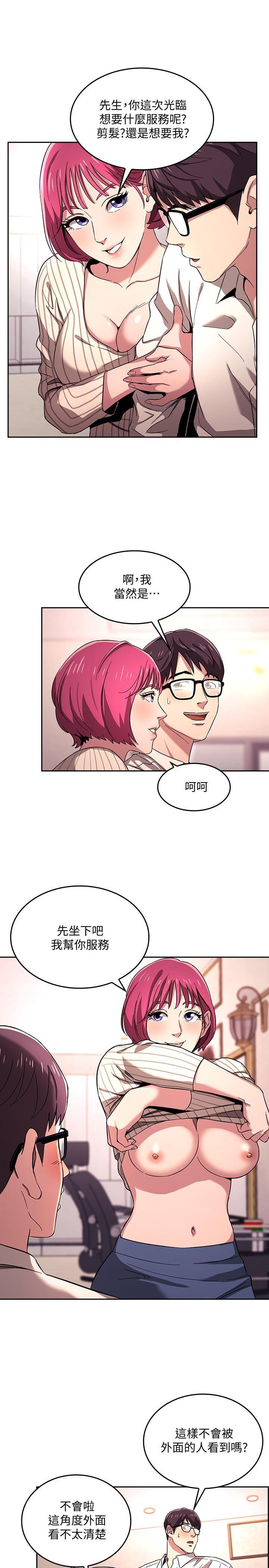 [韩国漫画] 朋友的妈妈 剧情,#[24P]-22