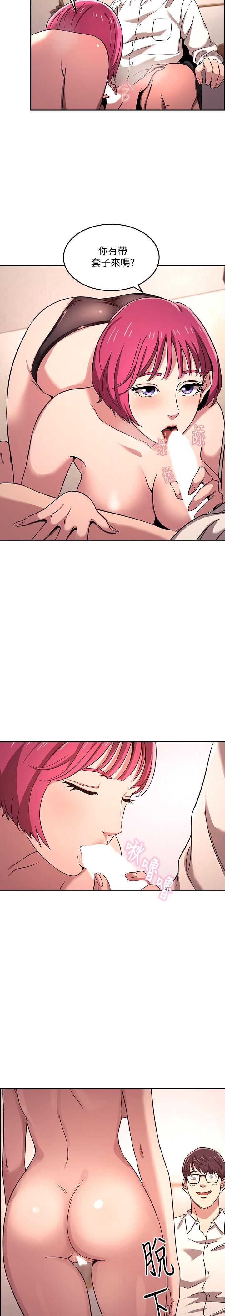 [韩国漫画] 朋友的妈妈 剧情,#[24P]-23