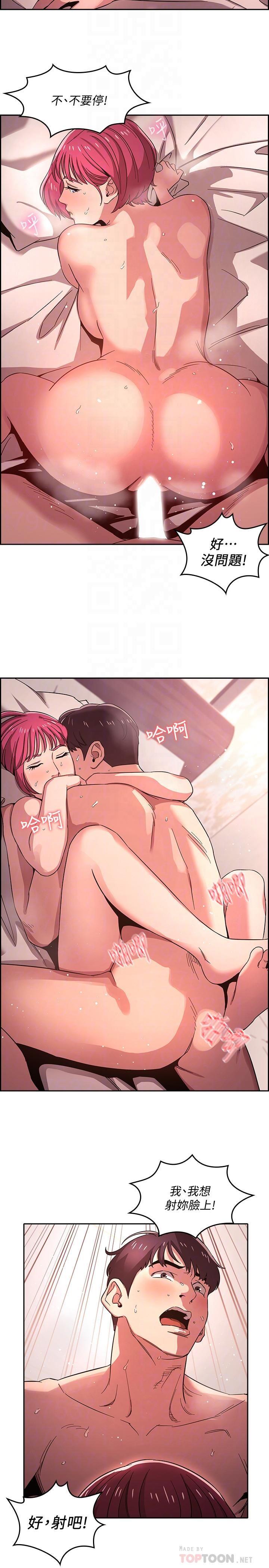 [韩国漫画] 朋友的妈妈 剧情,#[24P]-4