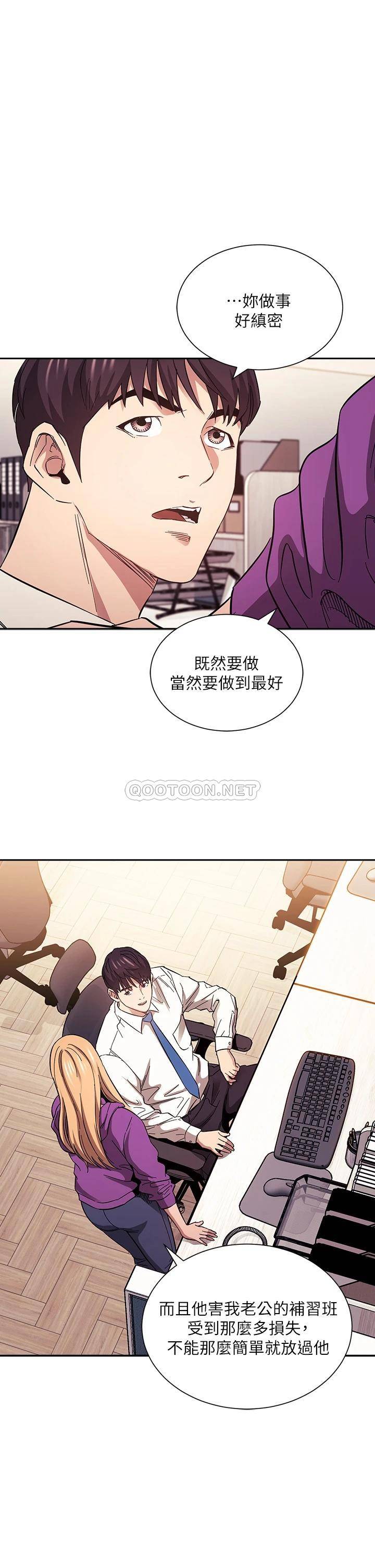 [韩国漫画] 朋友的妈妈 剧情,#[38P]-1