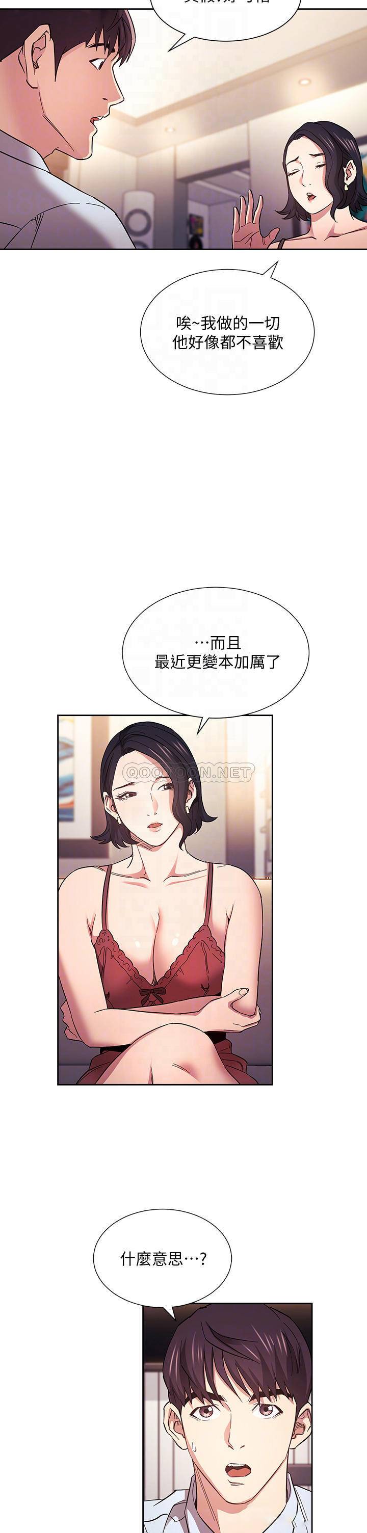 [韩国漫画] 朋友的妈妈 剧情,#[38P]-12