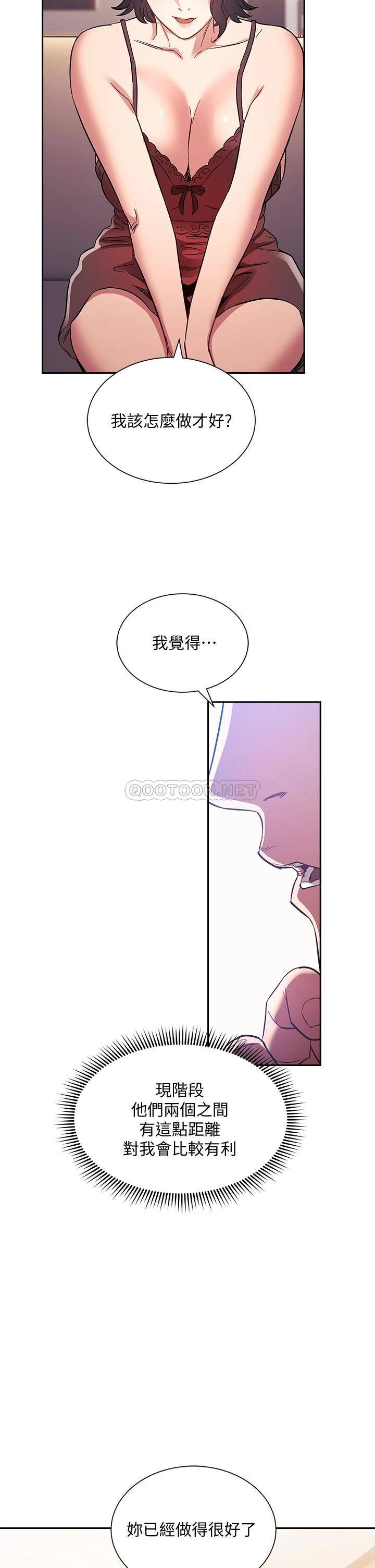 [韩国漫画] 朋友的妈妈 剧情,#[38P]-15