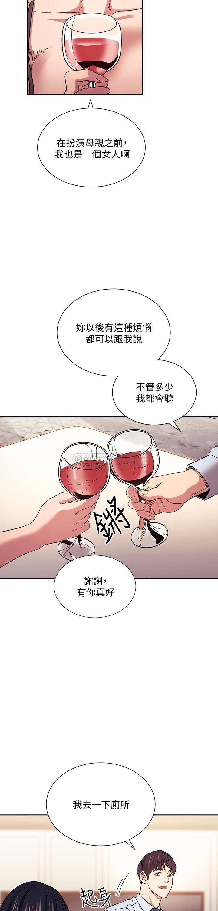 [韩国漫画] 朋友的妈妈 剧情,#[38P]-17