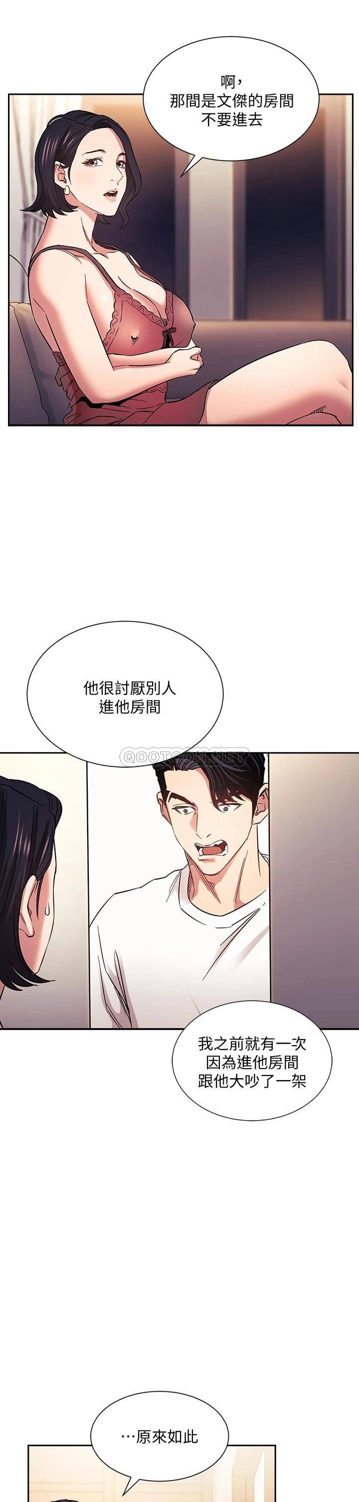 [韩国漫画] 朋友的妈妈 剧情,#[38P]-19