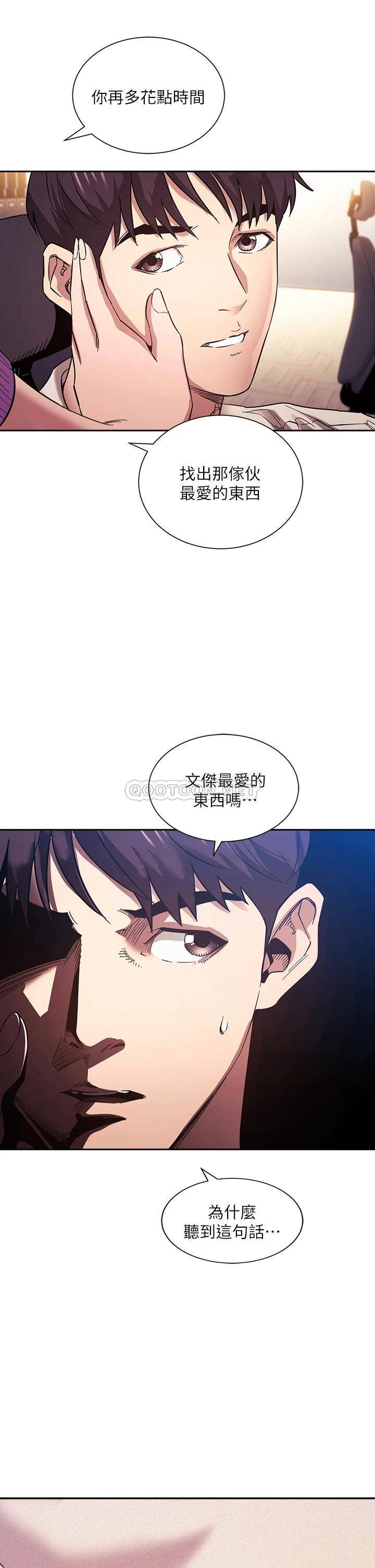 [韩国漫画] 朋友的妈妈 剧情,#[38P]-2