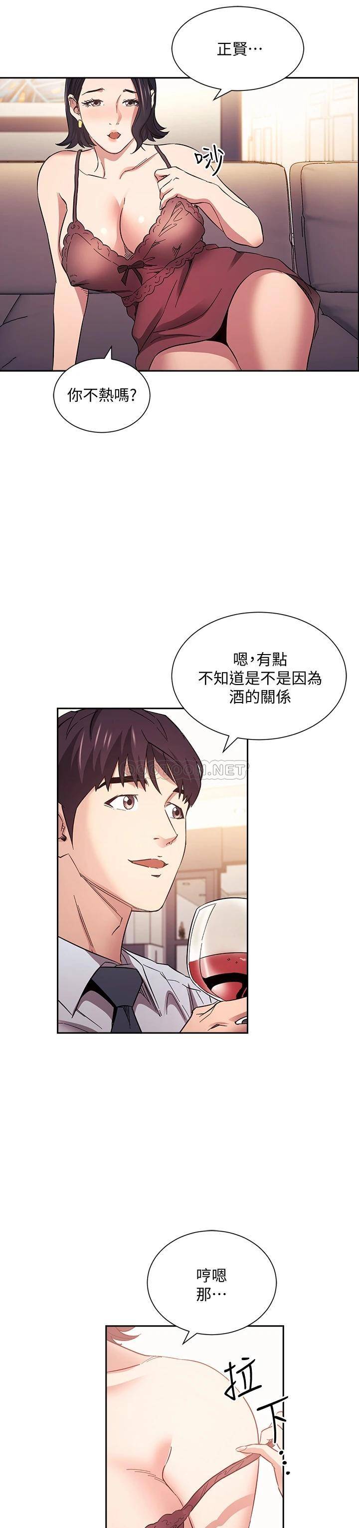 [韩国漫画] 朋友的妈妈 剧情,#[38P]-21