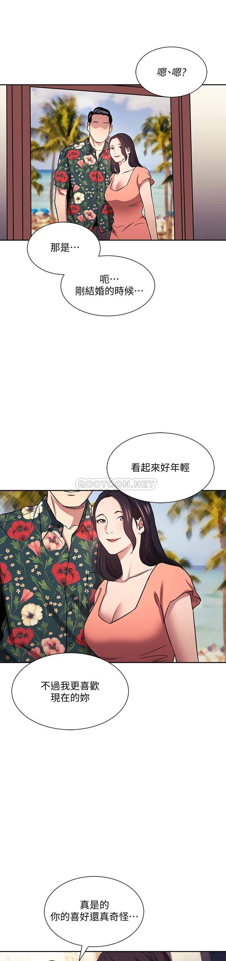 [韩国漫画] 朋友的妈妈 剧情,#[38P]-26