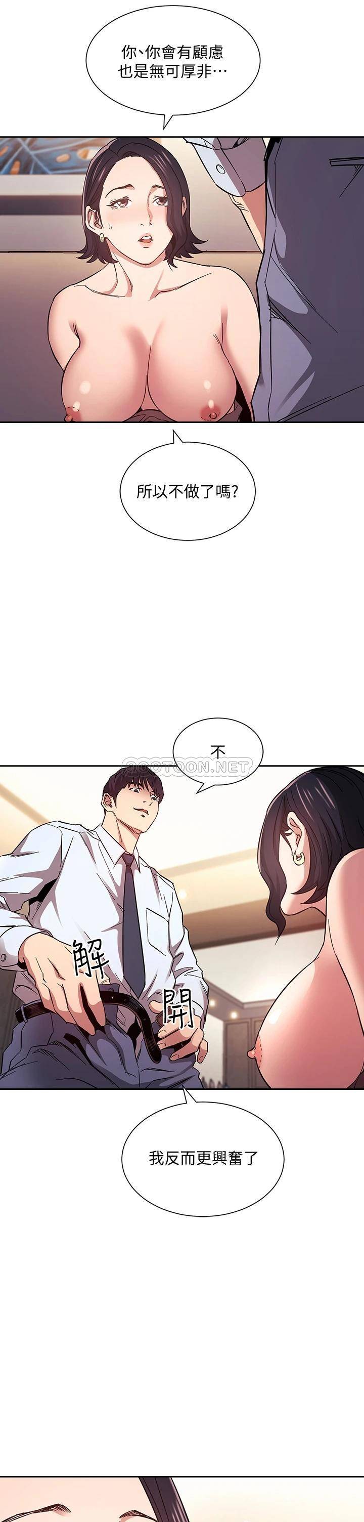 [韩国漫画] 朋友的妈妈 剧情,#[38P]-29