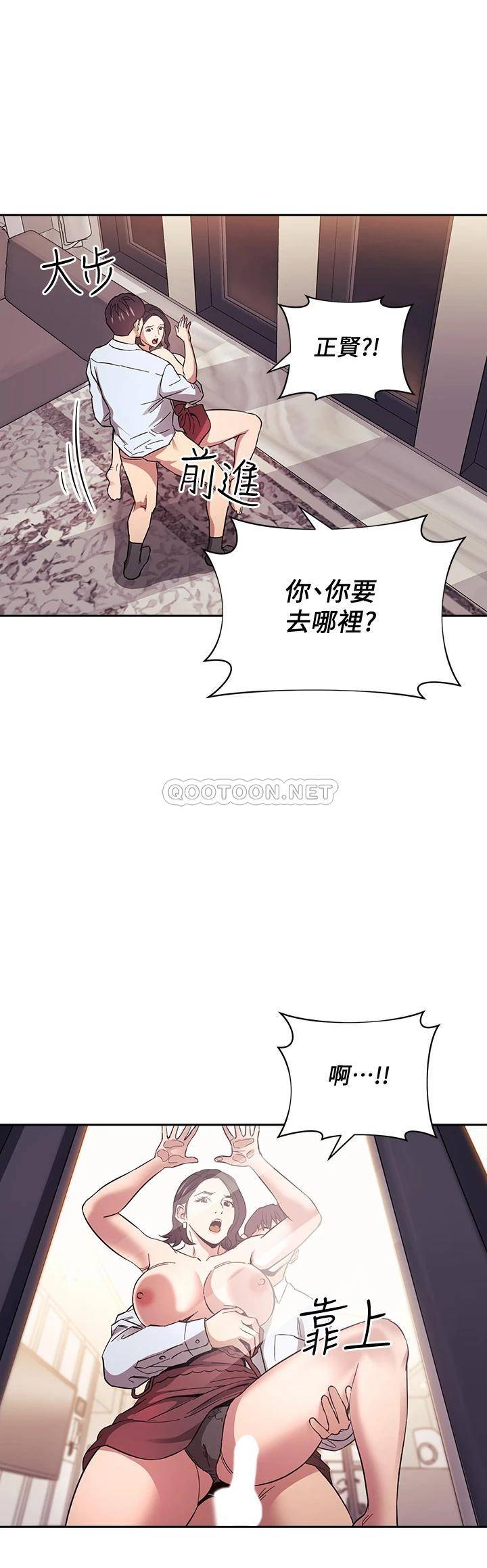 [韩国漫画] 朋友的妈妈 剧情,#[38P]-33