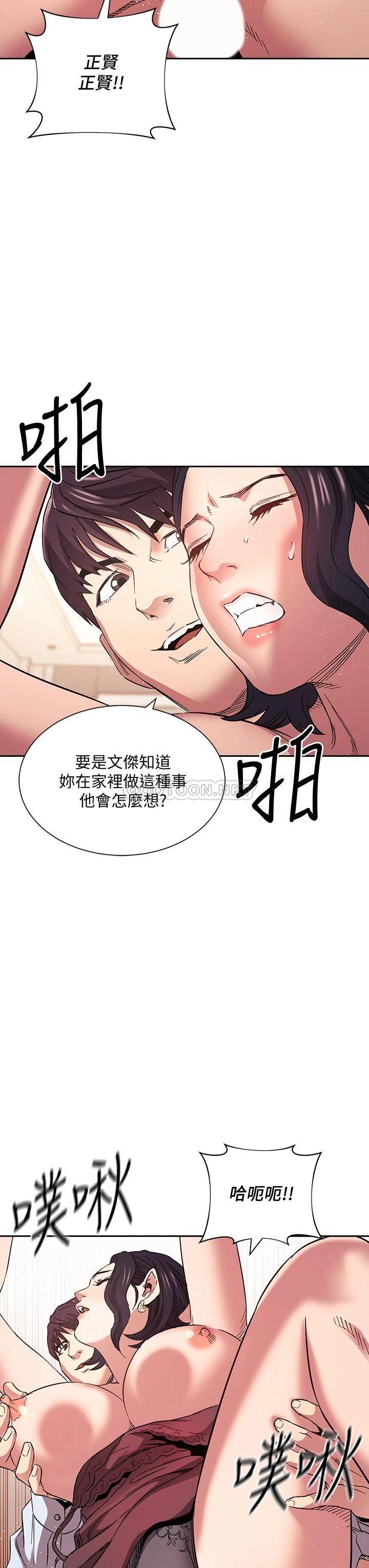 [韩国漫画] 朋友的妈妈 剧情,#[38P]-36