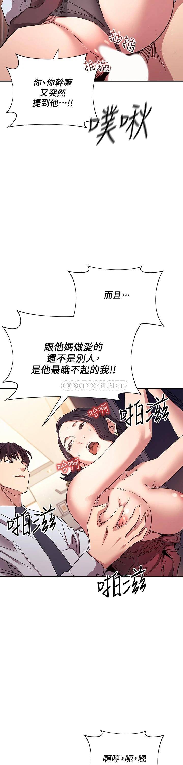 [韩国漫画] 朋友的妈妈 剧情,#[38P]-37