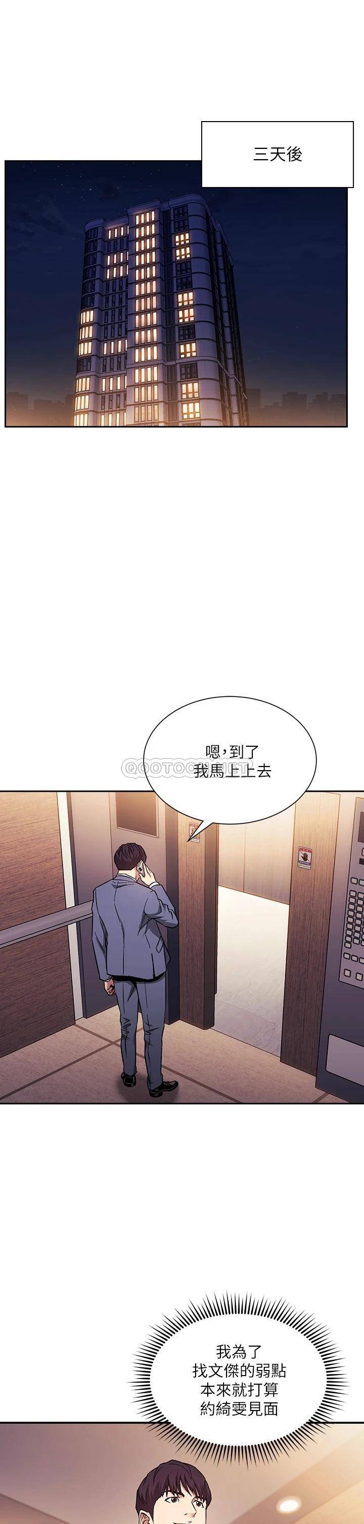 [韩国漫画] 朋友的妈妈 剧情,#[38P]-7