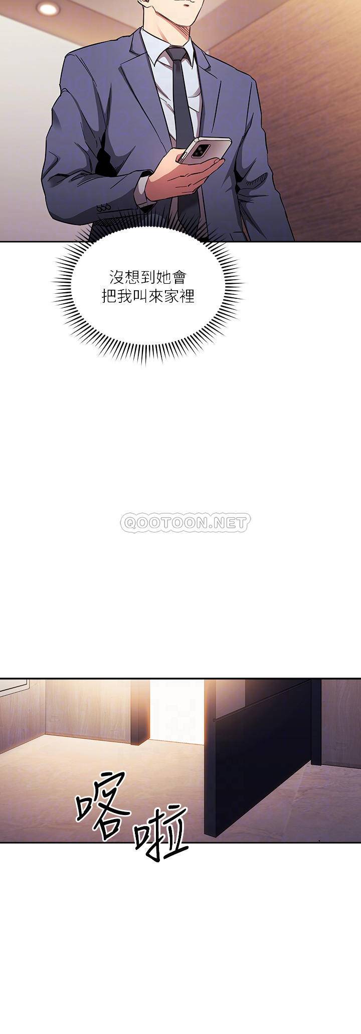 [韩国漫画] 朋友的妈妈 剧情,#[38P]-8