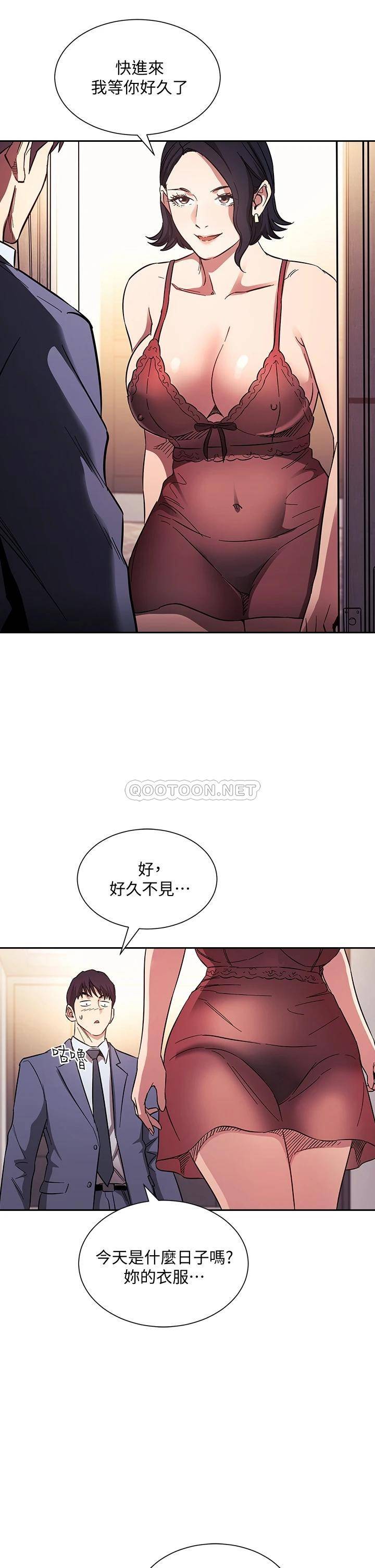 [韩国漫画] 朋友的妈妈 剧情,#[38P]-9