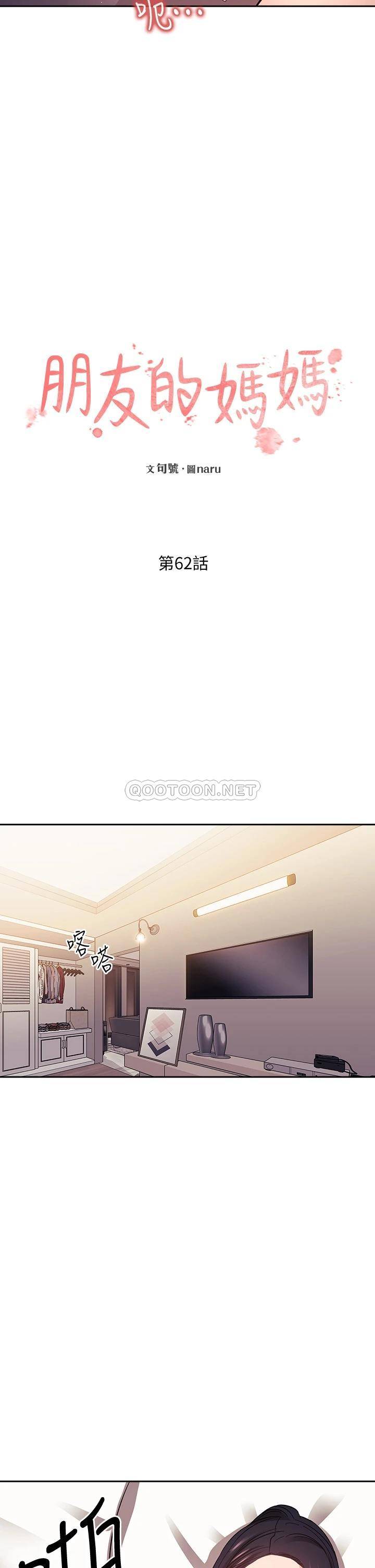 [韩国漫画] 朋友的妈妈 剧情,#[38P]-12