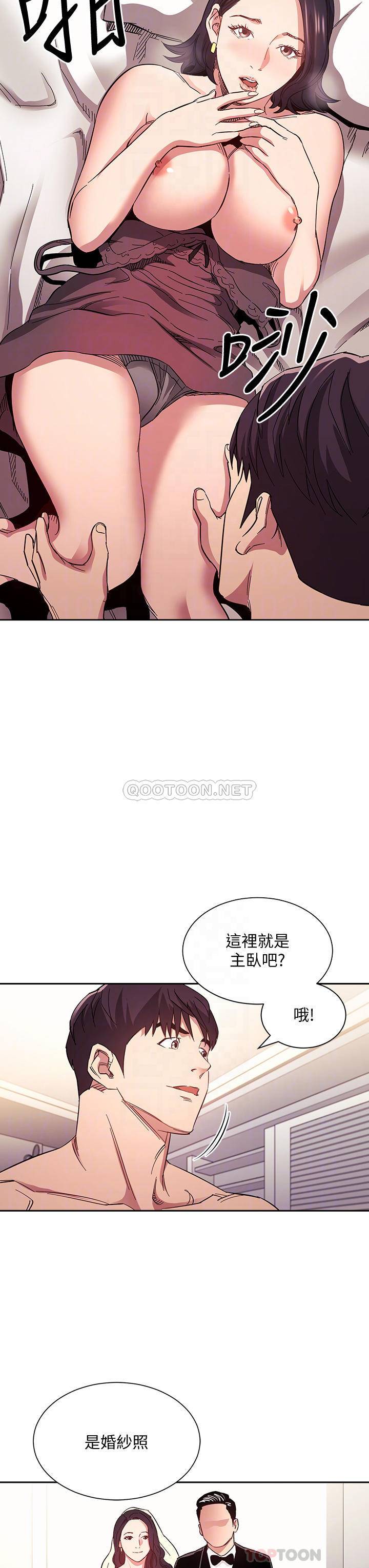 [韩国漫画] 朋友的妈妈 剧情,#[38P]-13