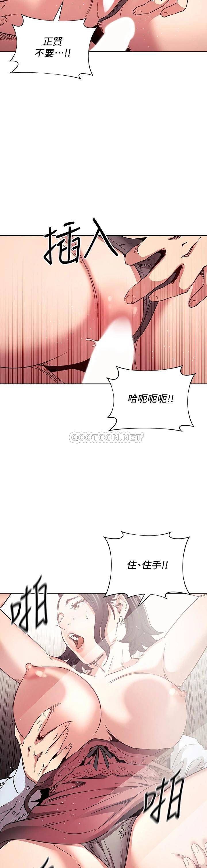 [韩国漫画] 朋友的妈妈 剧情,#[38P]-2