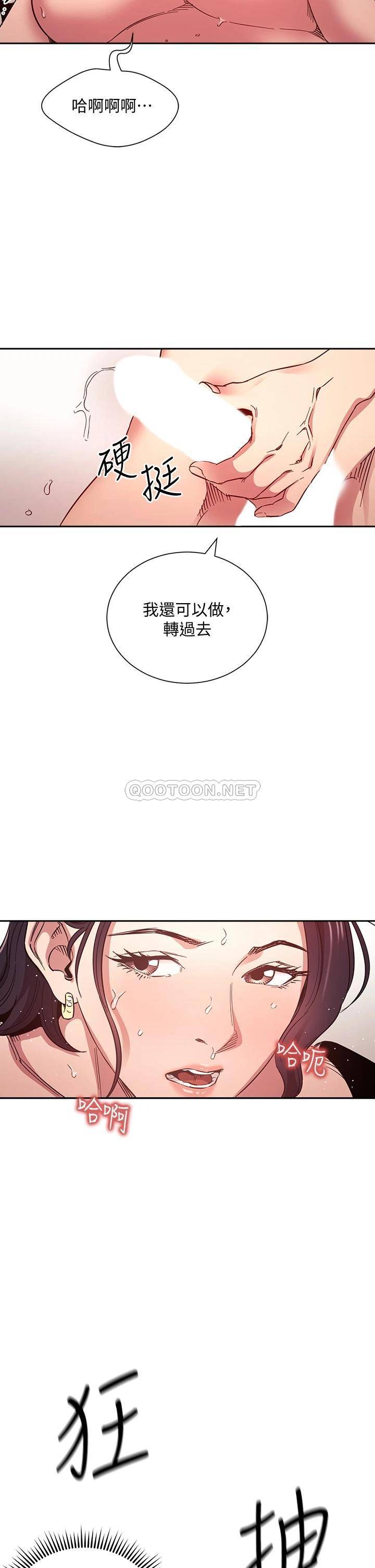 [韩国漫画] 朋友的妈妈 剧情,#[38P]-24
