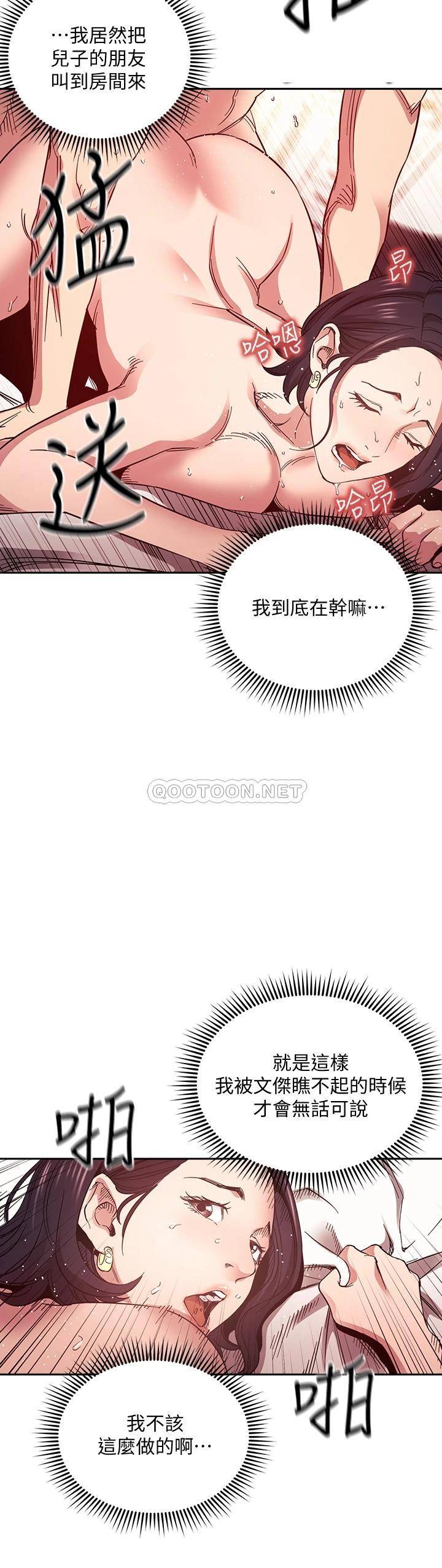 [韩国漫画] 朋友的妈妈 剧情,#[38P]-25