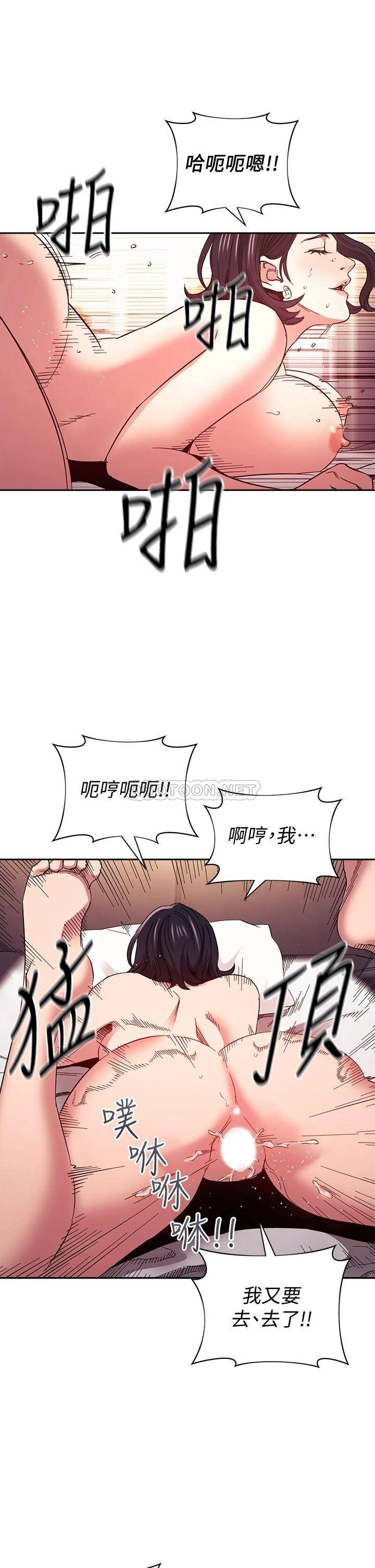 [韩国漫画] 朋友的妈妈 剧情,#[38P]-26
