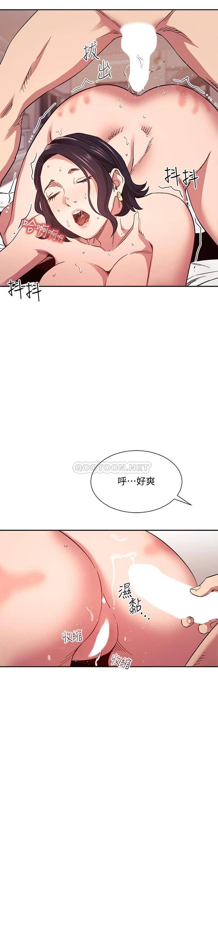 [韩国漫画] 朋友的妈妈 剧情,#[38P]-28
