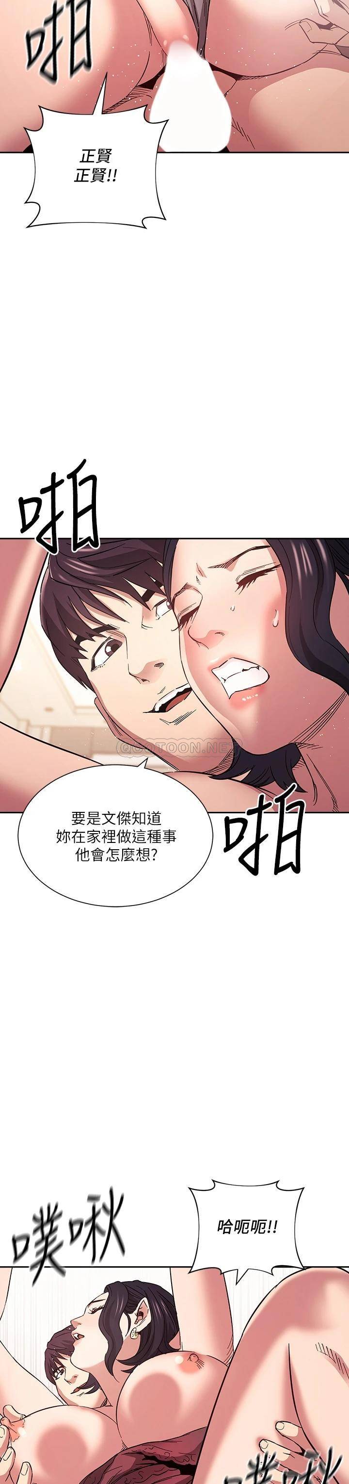 [韩国漫画] 朋友的妈妈 剧情,#[38P]-3