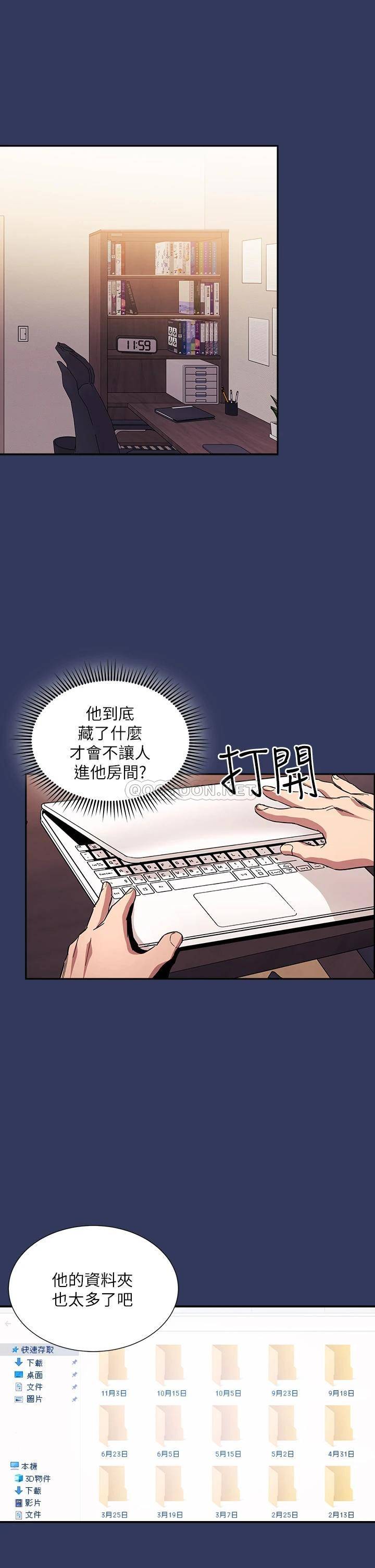 [韩国漫画] 朋友的妈妈 剧情,#[38P]-31