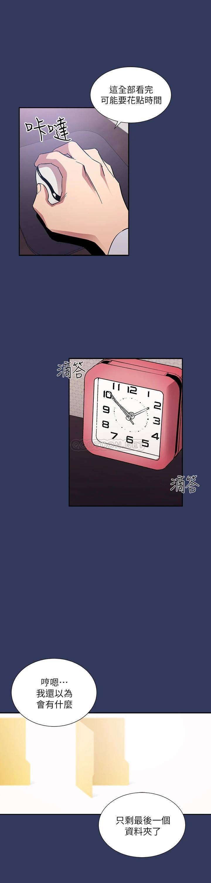 [韩国漫画] 朋友的妈妈 剧情,#[38P]-32